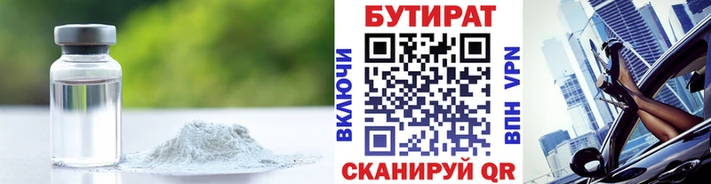 Бутират буратино  Сухой Лог 