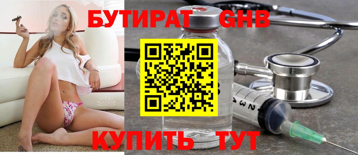 Бутират оксана Сухой Лог
