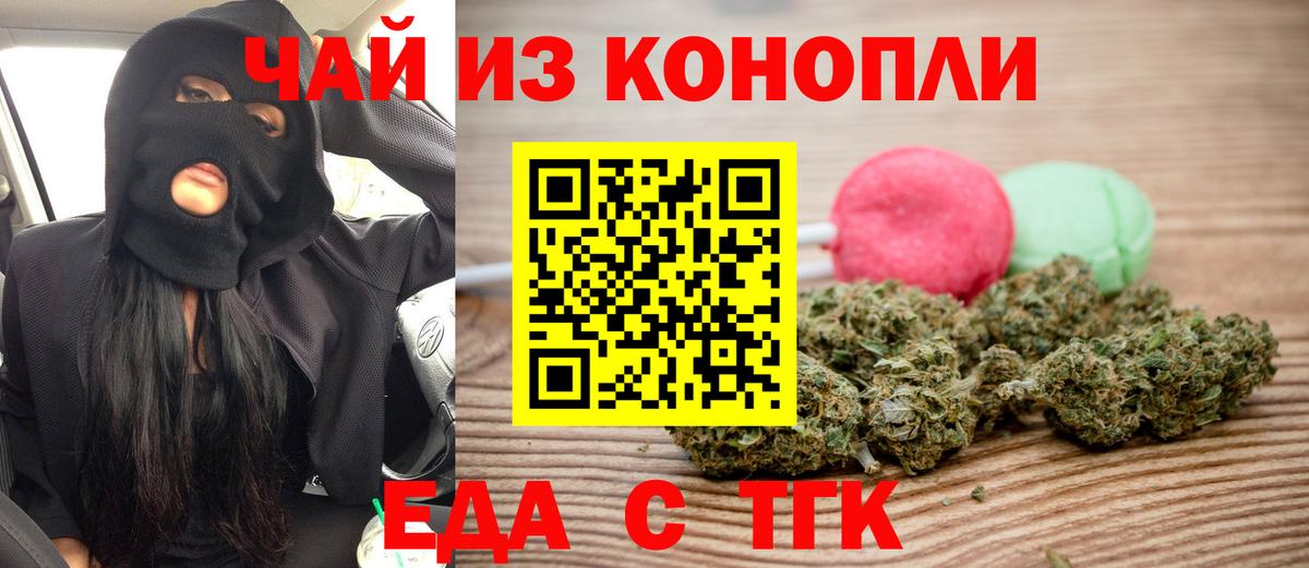 Сухой Лог  Еда ТГК марихуана  Вход с VPN 