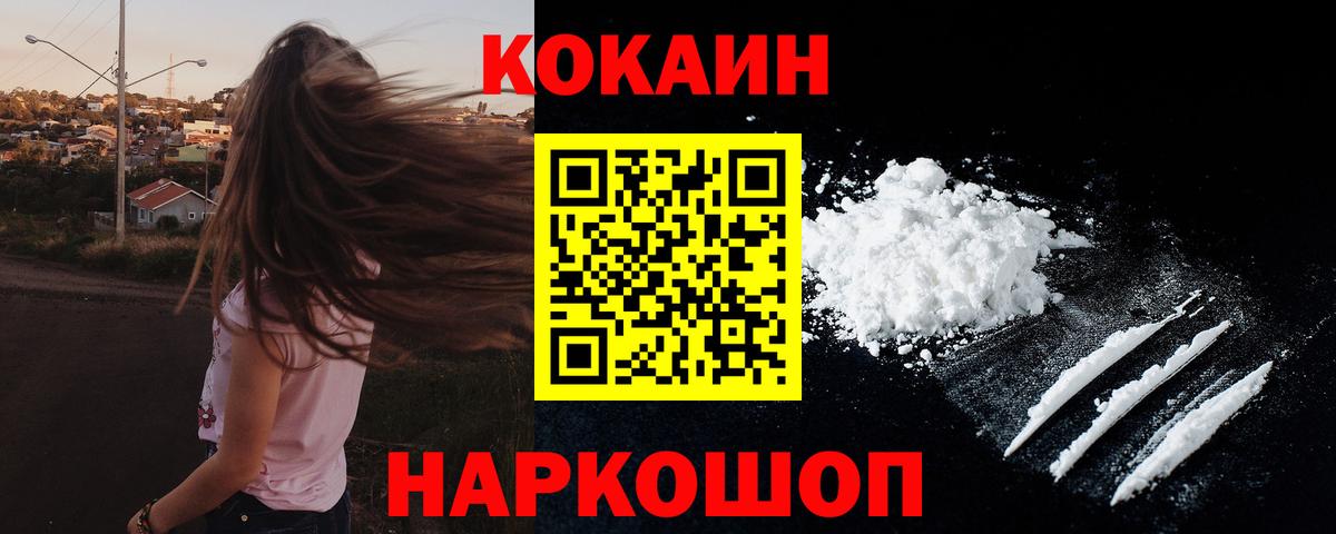 Cocaine Перу Сухой Лог
