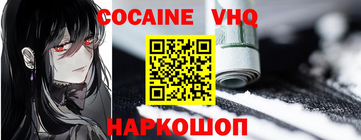 Сухой Лог  COCAIN Эквадор  Вход с VPN  КОКАИН  Кокаин Columbia 
