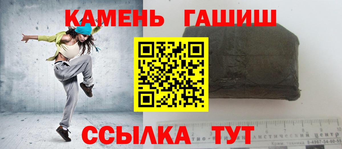 ГАШИШ 40% ТГК  Вход с VPN  ГАШИШ Cannabis  Сухой Лог 