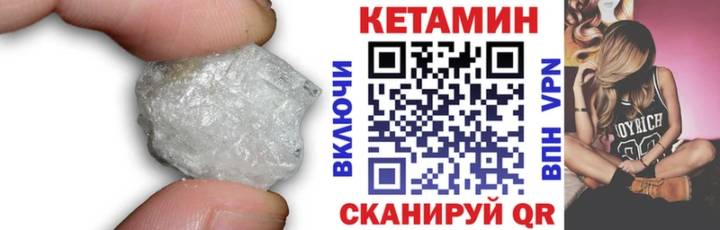 Кетамин VHQ  как найти наркотики  Сухой Лог 