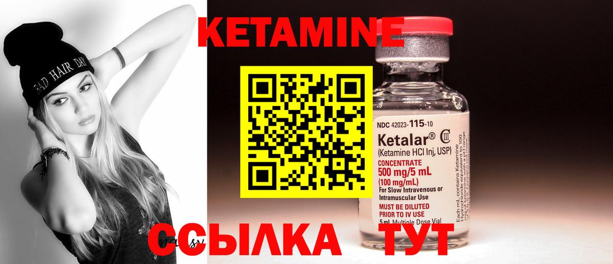 Сухой Лог  Кетамин ketamine  Вход с VPN 