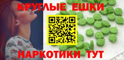 спайс Сланцы