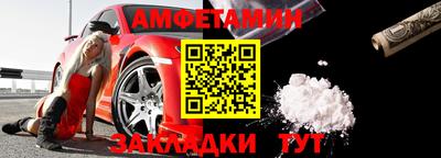 амф Славянск-на-Кубани