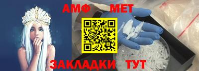 амф Славянск-на-Кубани