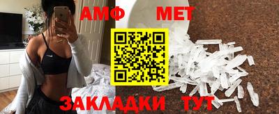 амф Славянск-на-Кубани