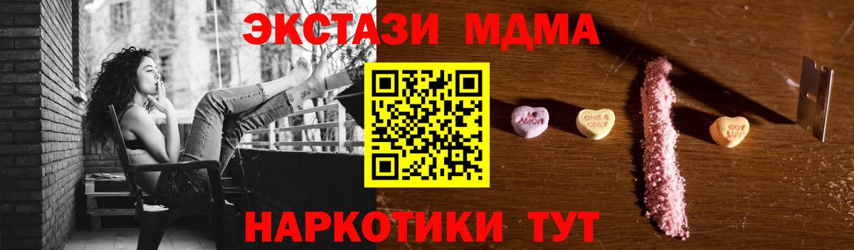 МДМА crystal  Вход с VPN  Сухой Лог 