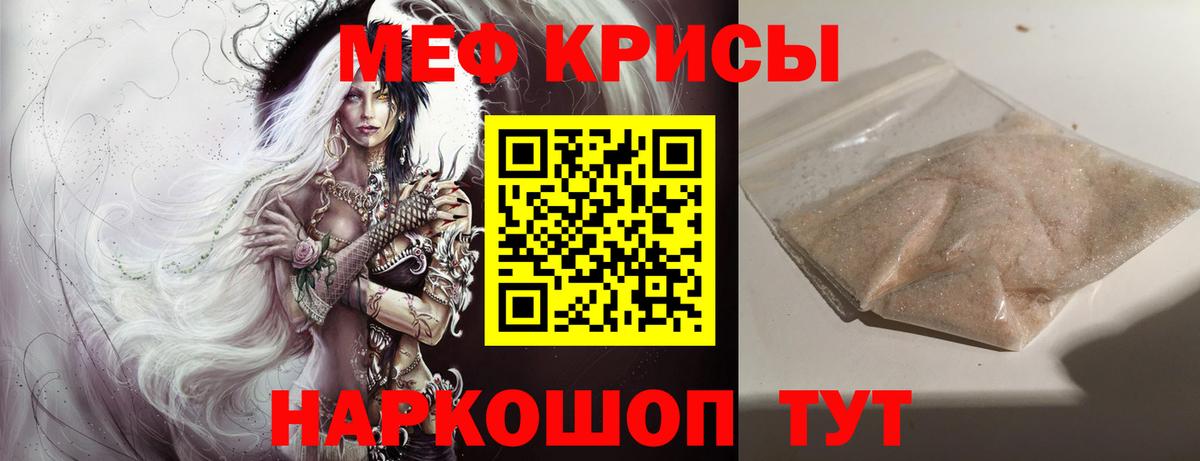 Меф Сухой Лог