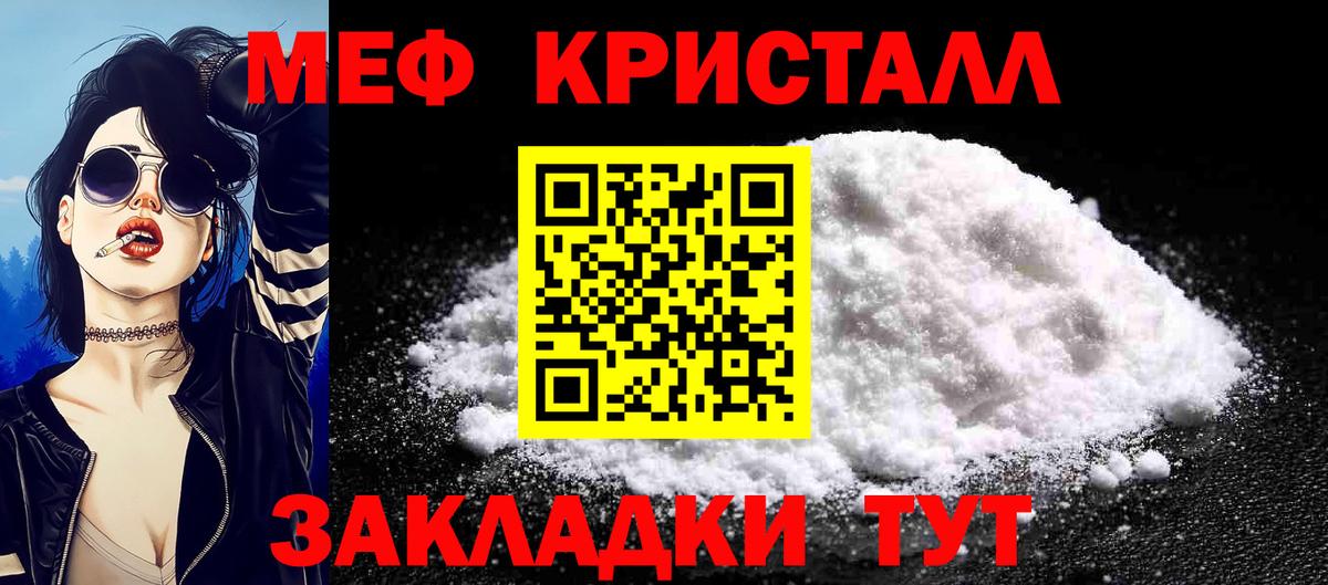 МЯУ-МЯУ VHQ  Меф  Мефедрон кристаллы  Сухой Лог  Вход с VPN 