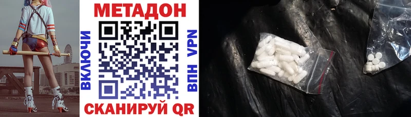 МЕТАДОН VHQ  магазин продажи   Сухой Лог 