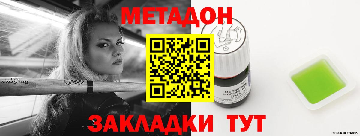 Метадон VHQ  Вход с VPN  Сухой Лог  Метадон белоснежный 