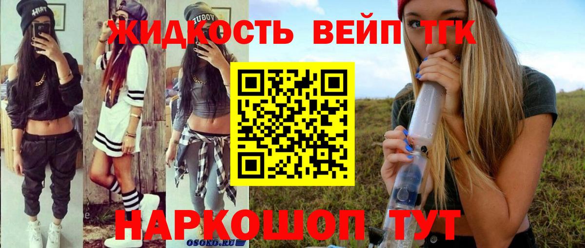 Дистиллят ТГК концентрат  Вход с VPN  Сухой Лог  ТГК концентрат 