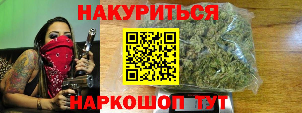 Каннабис индика  Конопля VHQ  Сухой Лог  Вход с VPN  Канабис Bruce Banner 