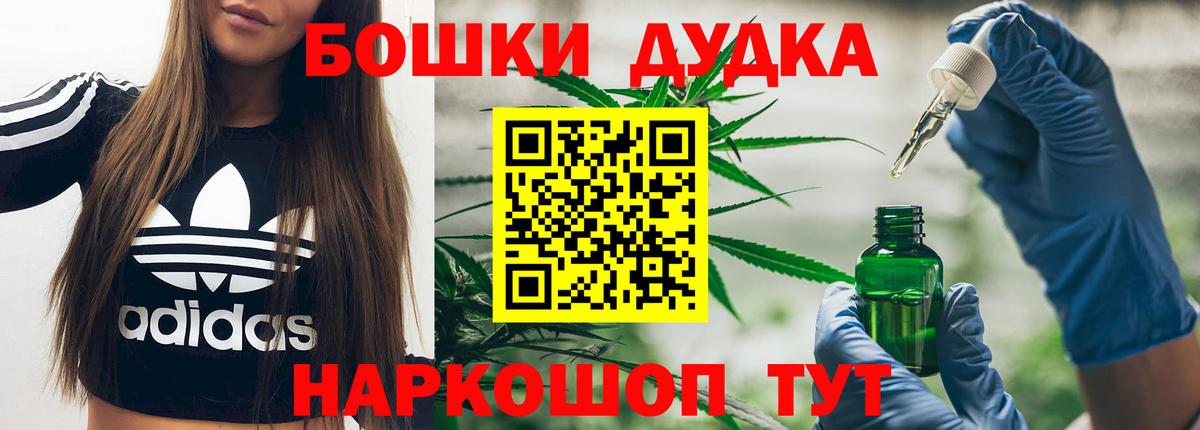 Бошки Шишки ГИДРОПОН Сухой Лог